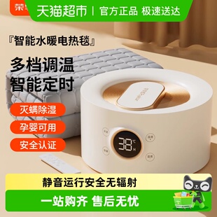 荣事达水暖双人电褥子水2024 电热毯水循环水暖炕水暖毯 新款