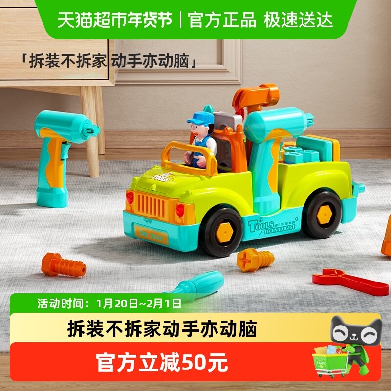 汇乐电钻螺丝钉工程车儿童拧螺丝刀宝宝动手玩具工具卡车益智男孩,玩具/童车/益智/积木/模型,电动/遥控车,淘宝优惠券,粉丝福利购,淘宝优惠卷