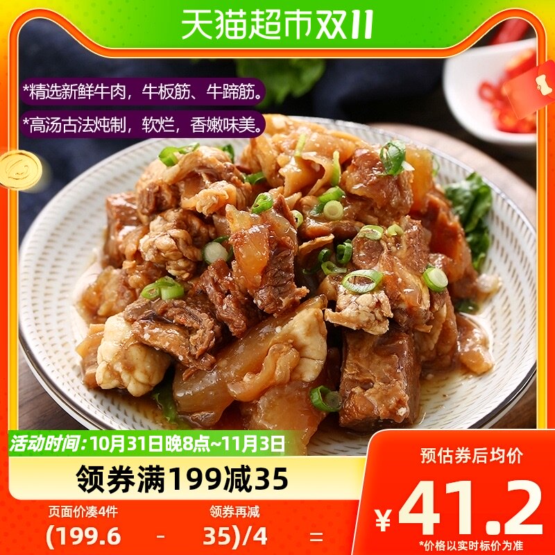 【现货，抢】东来顺内蒙古筋头巴脑浓汁熟食熟牛筋500g卤蹄筋熟食使用感如何?