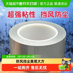 窗户防风密封胶带玻璃门窗缝隙漏风封窗专用胶布不易留胶痕冬天