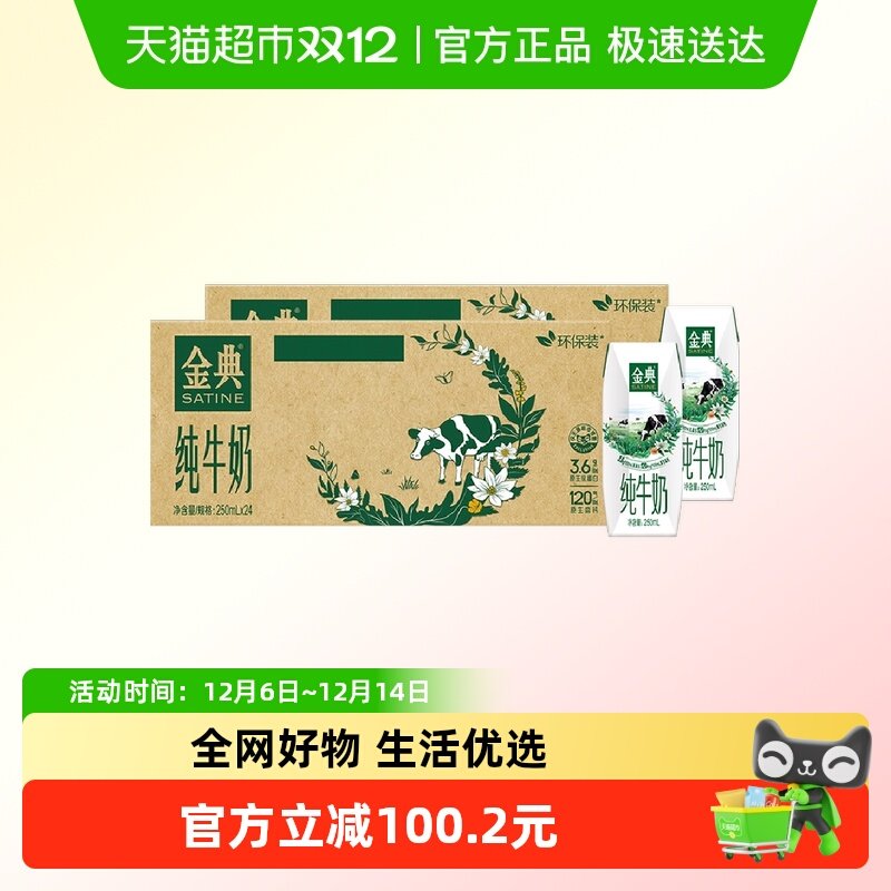 ������䴿ţ��250ml*48�л���װ134.71Ԫ(��88VIP 95��)