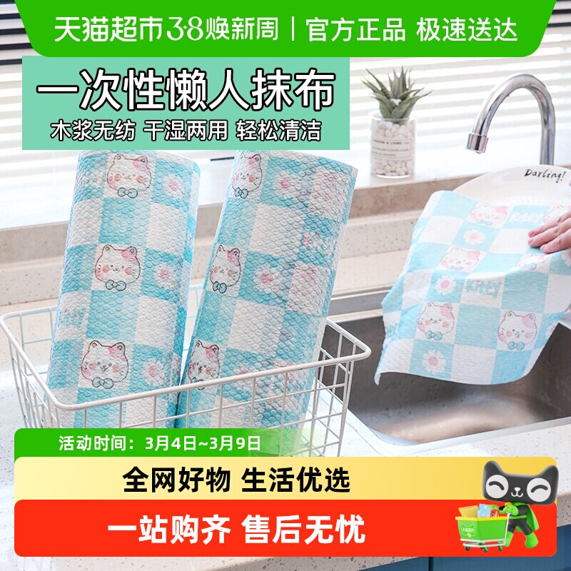 懒人厨房抹布干湿两用一次性印花抹布厨房清洁吸水专用洗碗布