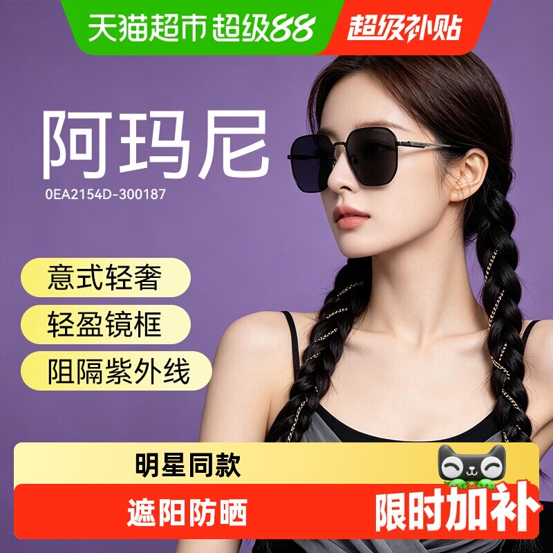 阿玛尼易烊千玺同款墨镜时尚出街遮阳防晒金属镜框太阳眼镜2154