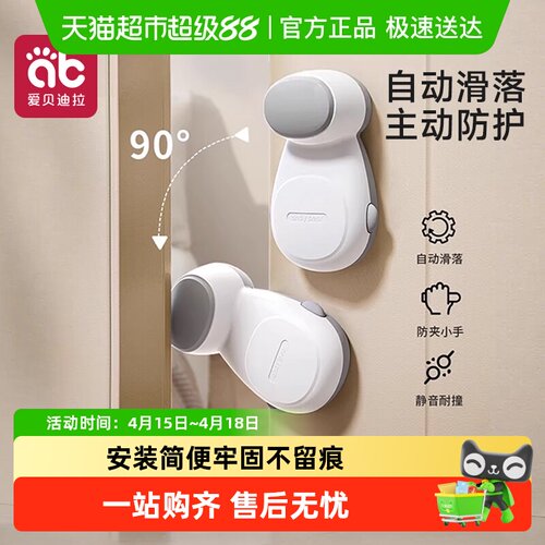 爱贝迪拉安全防关门夹手门挡锁
