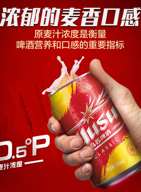 乌苏啤酒经典款黄罐330ml6罐小听装啤酒尝鲜装非原箱