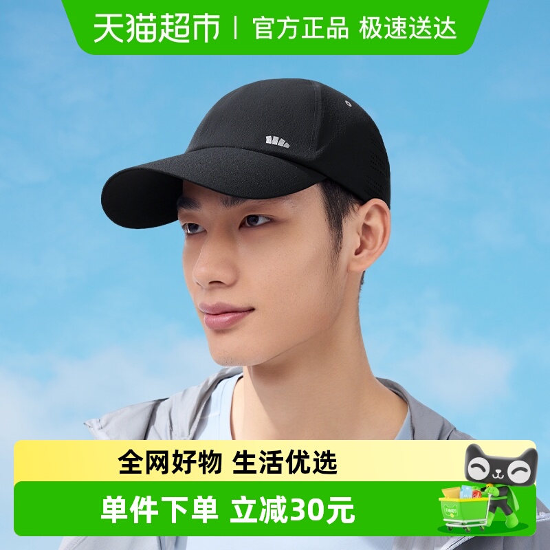 蕉下轻薄三防鸭舌防晒帽