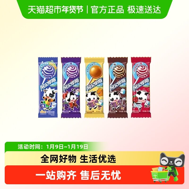 阿尔卑斯棒棒糖多口味组合儿童网红零食品糖果喜糖牛奶硬糖