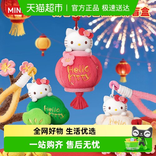 名创优品新春系列香薰挂件盲盒