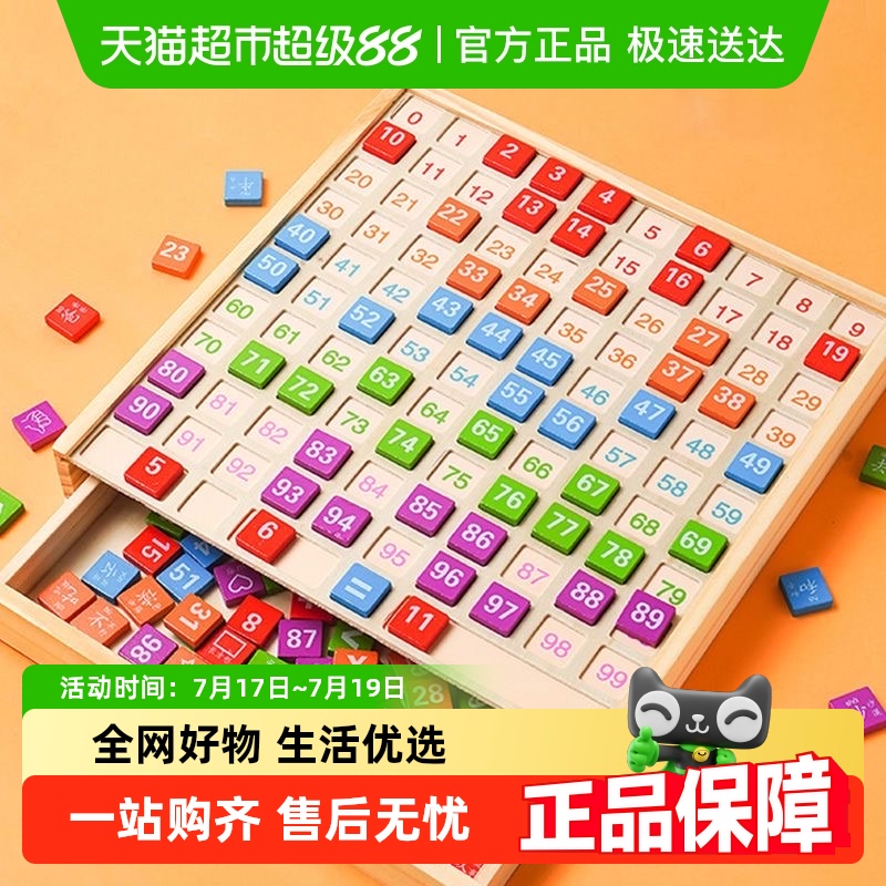 星星舟百数板蒙氏早教益智玩具