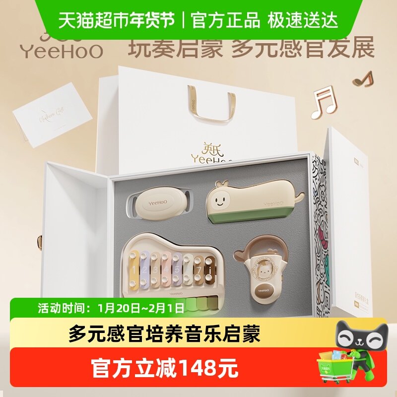 英氏儿童八音手敲琴口琴礼盒乐器音乐早教启蒙益智玩具周岁礼物,玩具/童车/益智/积木/模型,敲琴,淘宝优惠券,粉丝福利购,淘宝优惠卷