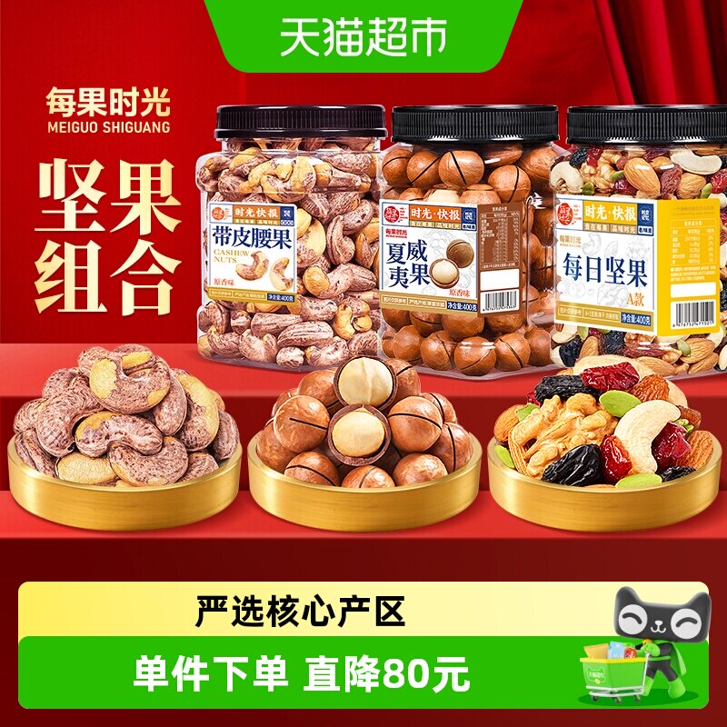 每果时光礼盒组套图片
