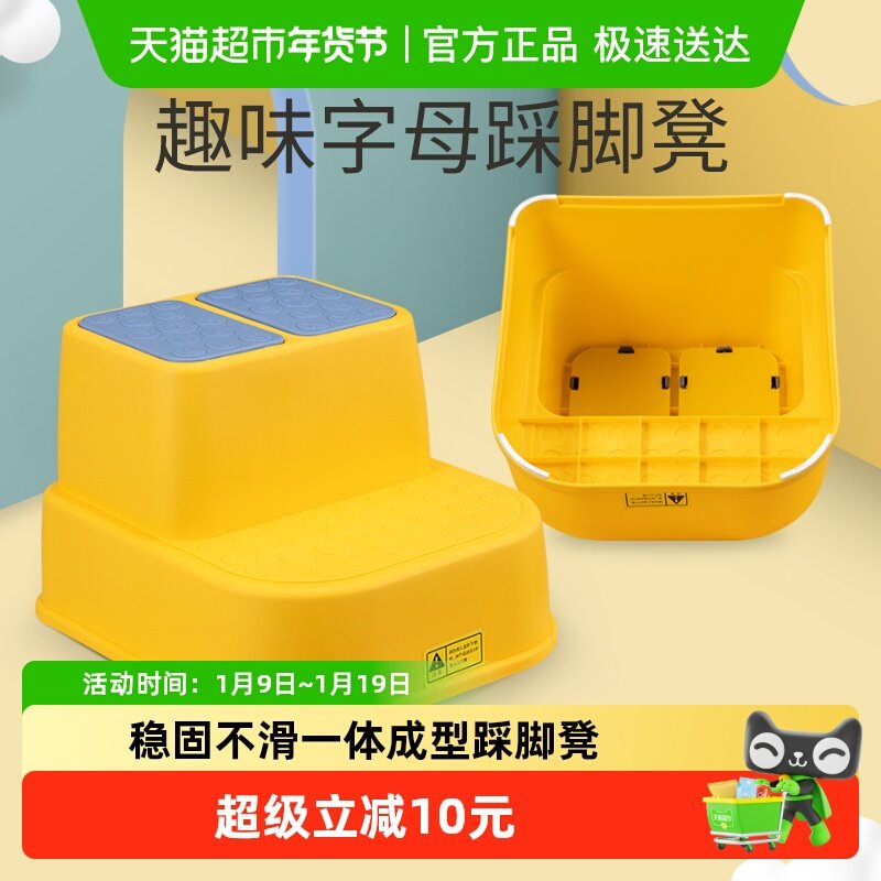 利伯顿儿童垫脚凳宝宝踩脚凳小椅子塑料加厚防滑矮凳台阶塑料凳子,住宅家具,儿童踏脚凳（原婴童）,淘宝优惠券,粉丝福利购,淘宝优惠卷