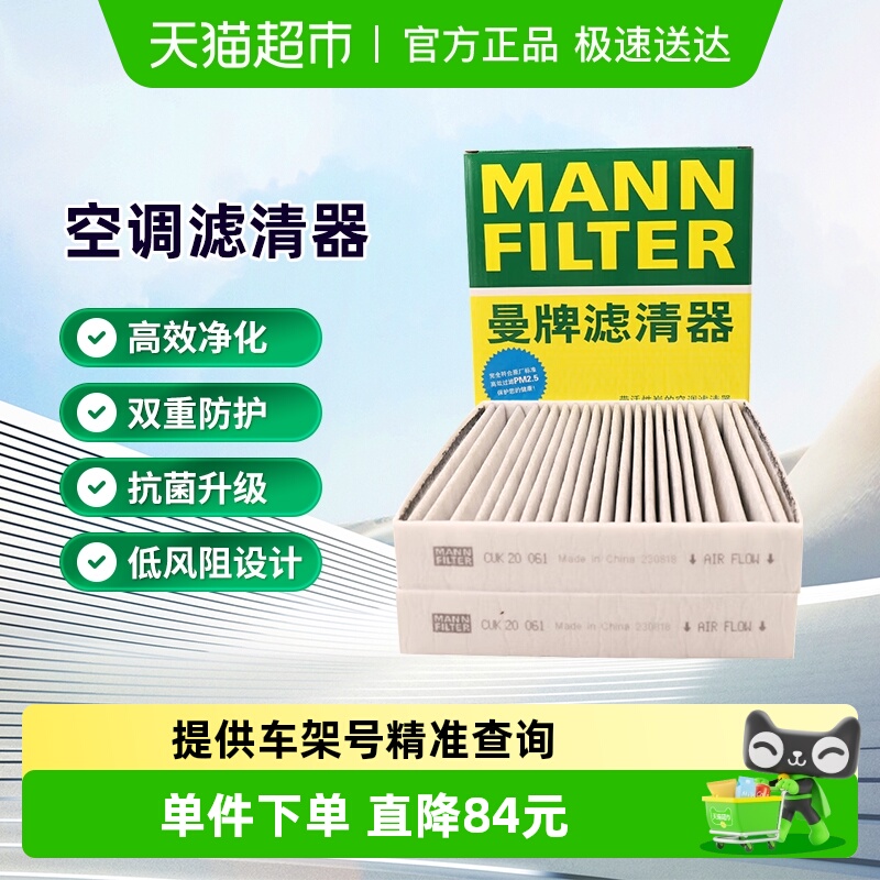 曼牌滤清器活性炭空调滤芯