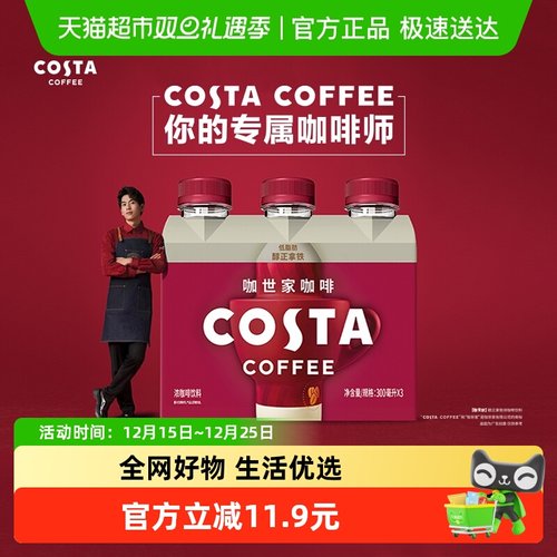 可口可乐醇正即饮咖啡