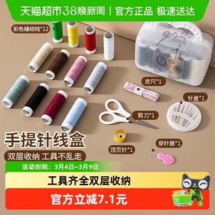 千屿针线盒家用缝衣服缝纫工具学生宿舍便携式针线套盒手缝针线包