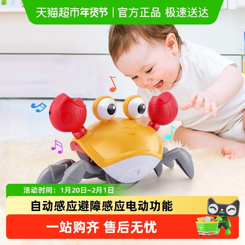 抖音电动感应螃蟹玩具仿真会动儿童小男孩宝宝益智多功能新年礼物,玩具/童车/益智/积木/模型,钓鱼类玩具,淘宝优惠券,粉丝福利购,淘宝优惠卷