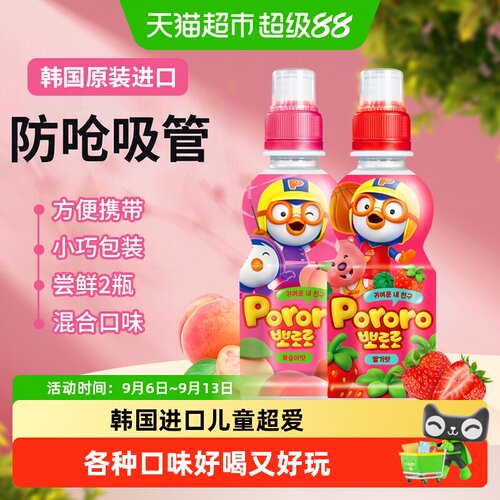 啵乐乐儿童果汁多种口味安全卫生
