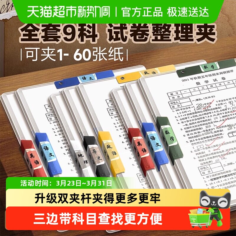 A3双拉杆试卷夹卷子学科分类收纳袋小学生用文件夹透明插页抽杆夹