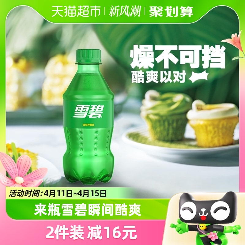 张艺兴代言雪碧汽水碳酸饮料迷你mini300mlx24瓶整箱可口可乐