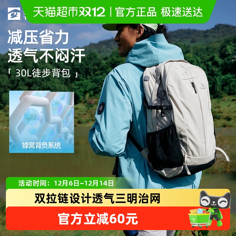 探路者徒步男女登山包双肩包