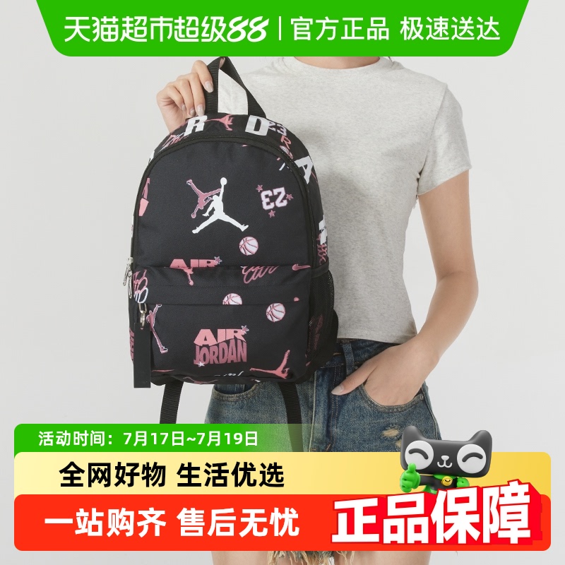 Nike耐克男女同款双肩包书包
