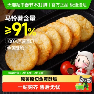 大希地薯饼早餐冷冻土豆饼半成品食材空气炸锅专用圆薯饼薯条