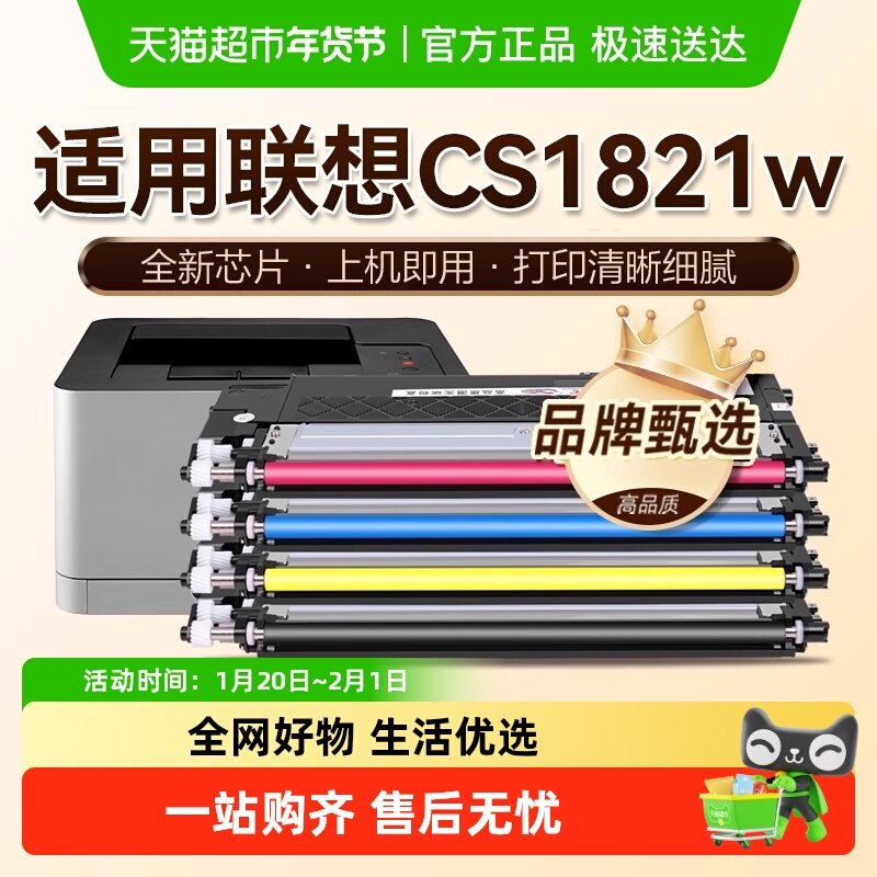 图盛适用联想CS1821w粉盒Lenovo CS1821打印机墨盒LT1821硒鼓碳粉,办公设备/耗材/相关服务,硒鼓/粉盒,淘宝优惠券,粉丝福利购,淘宝优惠卷