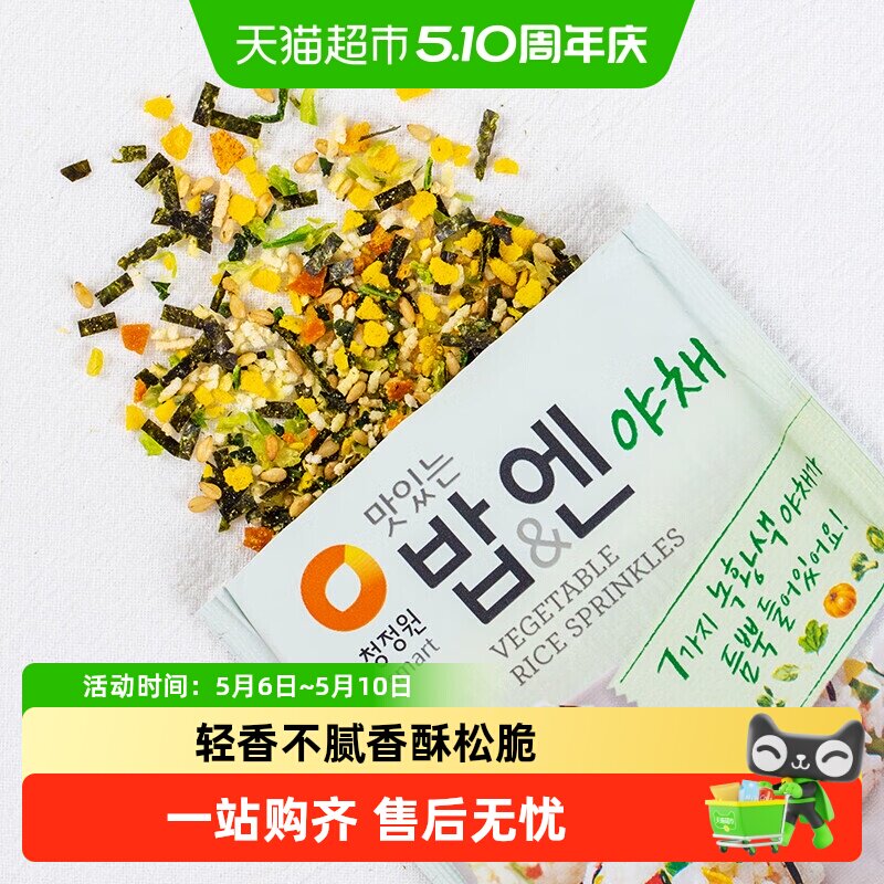 包邮!韩国进口清净园海苔拌饭调料蔬菜宝宝寿司料理儿童海苔碎