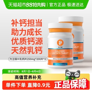 普安特狗狗钙片猫咪补钙健骨大中幼小型犬金毛宠物营养滋补2瓶装