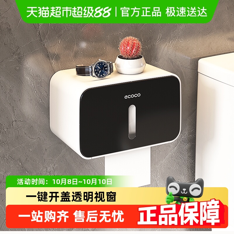 卫生纸盒卫生间纸巾盒洗手间厕纸置物架厕所壁挂式浴室抽纸卷纸筒