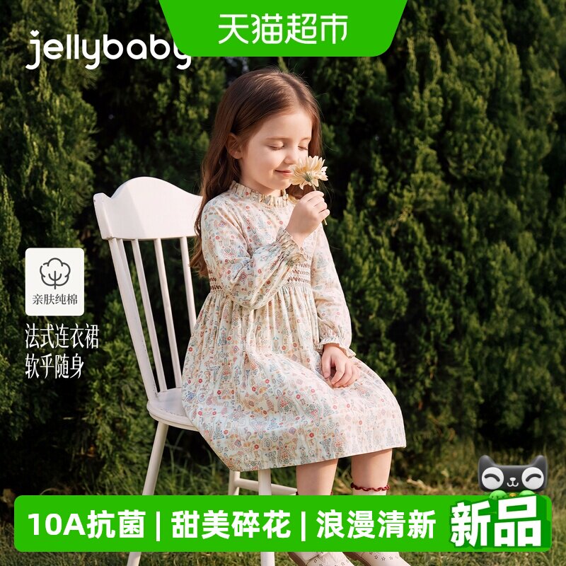 jellybaby女童秋季碎花连衣裙