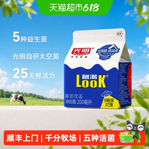 光明噜渴低温酸奶饮品多种益生菌