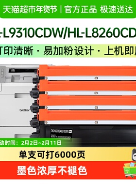 才进适用兄弟TN471/TN476粉盒MFC-L9570CDW硒鼓L8690/8900 L8410