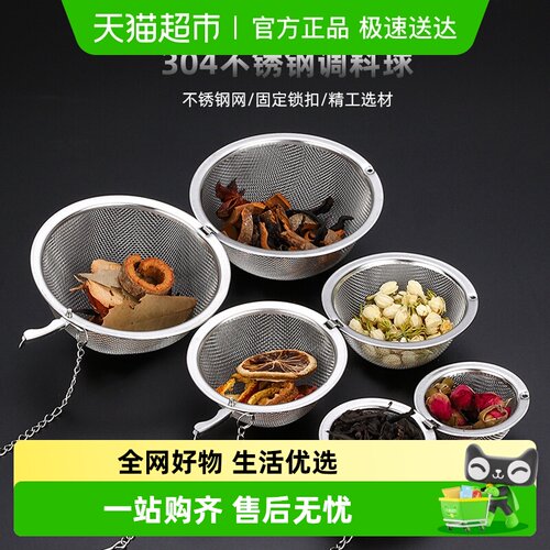 乐缔不锈钢不漏料调味球多种用处