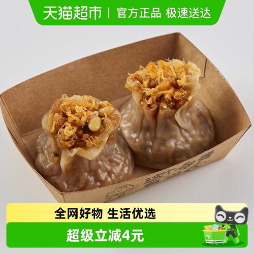 吉祥手工包制蛋黄肉松烧麦