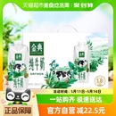 整箱便携礼盒升级3.8g优质蛋白 伊利金典纯牛奶梦幻盖250ml 10瓶