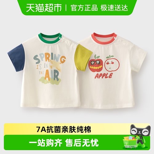 婴蓓依夏季透气卡通儿童短袖T恤