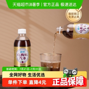 延中碳酸飲料烏梅味汽水果味汽水夏季 消暑解渴 品牌倉(cāng)直發(fā)