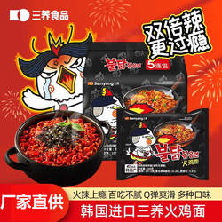 韩国三养火鸡面正宗进口奶油方便面速食泡面拌面袋装拉面