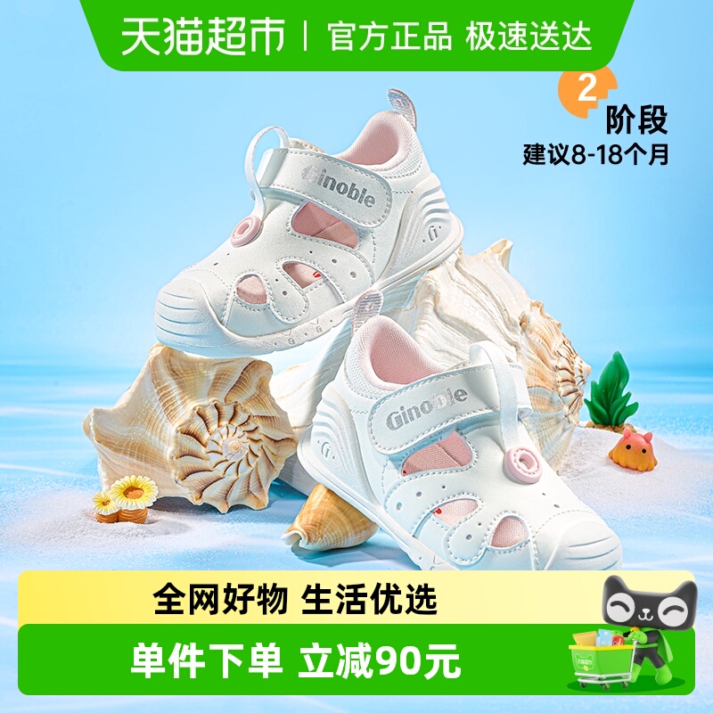 基诺浦夏季新款男女童鞋机能鞋