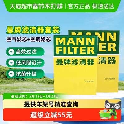 曼牌适用福特探险者两滤套装