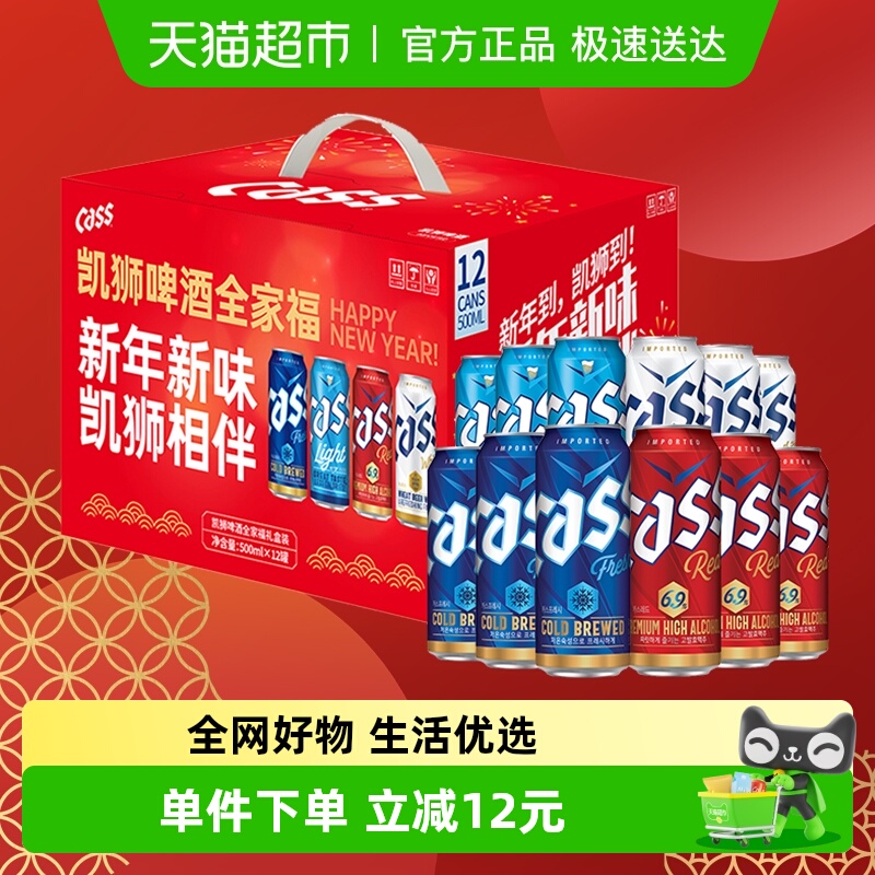 CASS啤酒500ml×12罐×1组