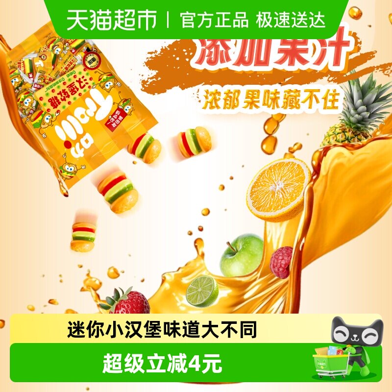 Trolli口力汉堡软糖108g*1袋儿童糖果零食橡皮糖独立包装