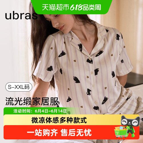 ubras虞书欣同款冰丝睡衣大口袋