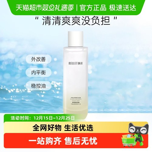 福瑞达颐莲玻尿酸保湿补水护肤品