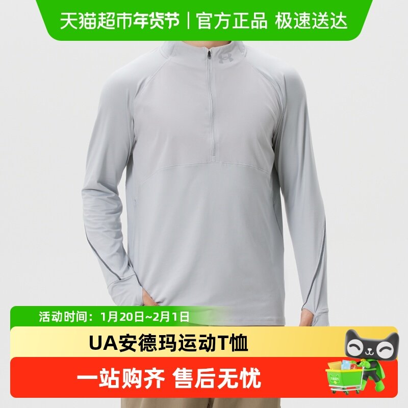 UA安德玛半拉链长袖T恤男子透气舒适运动服户外休闲服打底套头衫,运动服/休闲服装,运动T恤,淘宝优惠券,粉丝福利购,淘宝优惠卷