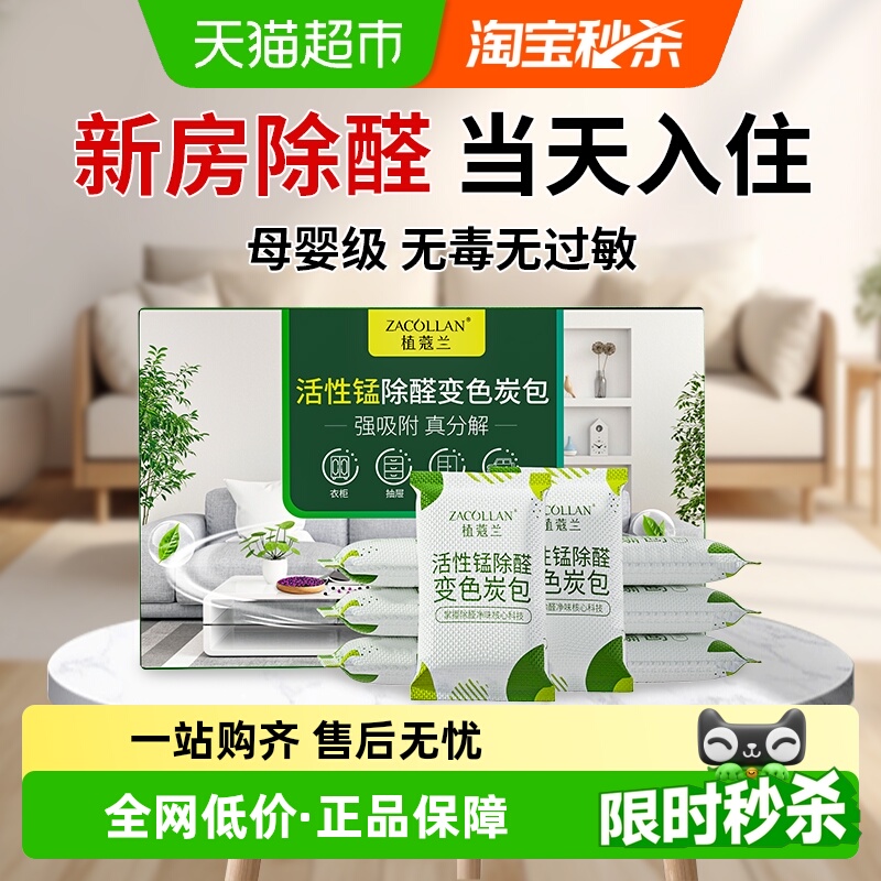 活性炭包去除甲醛除味竹炭包家用新房装修吸甲醛清除剂新车味碳包