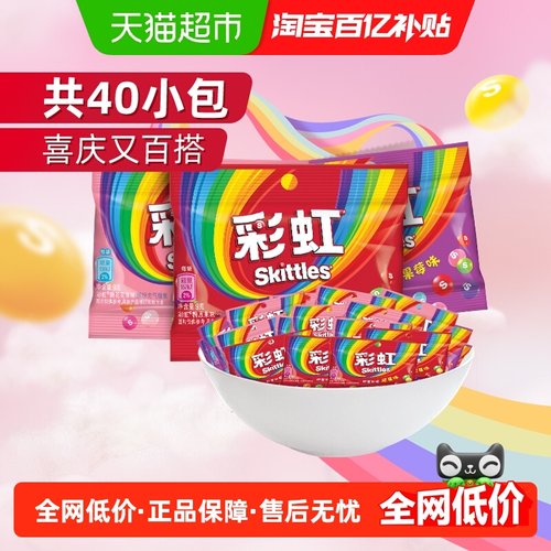 彩虹混合水果口味零食9g×40袋