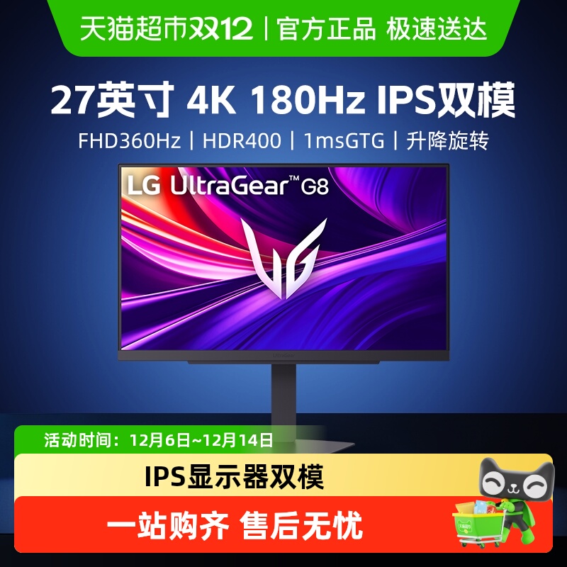 LG27英寸180Hz双模IPS面板