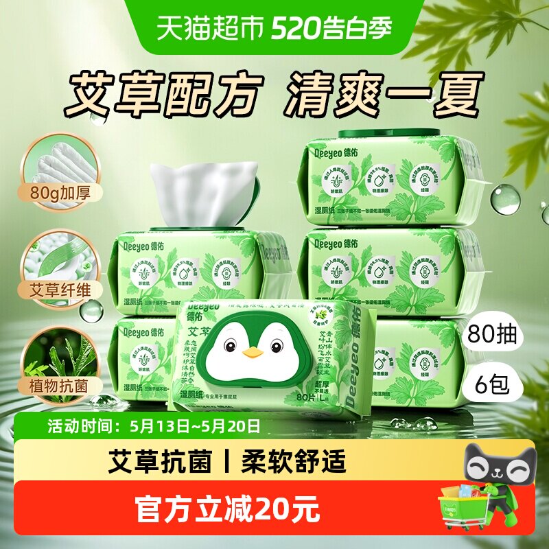 ���Ӱ���������ʪ��ֽ������ֲ�͡��ºͳ�����80��6�� 199.44Ԫ��4��(��49.86Ԫ/������88VIP 95�ۣ���88VIP����ȯ ��200��25)